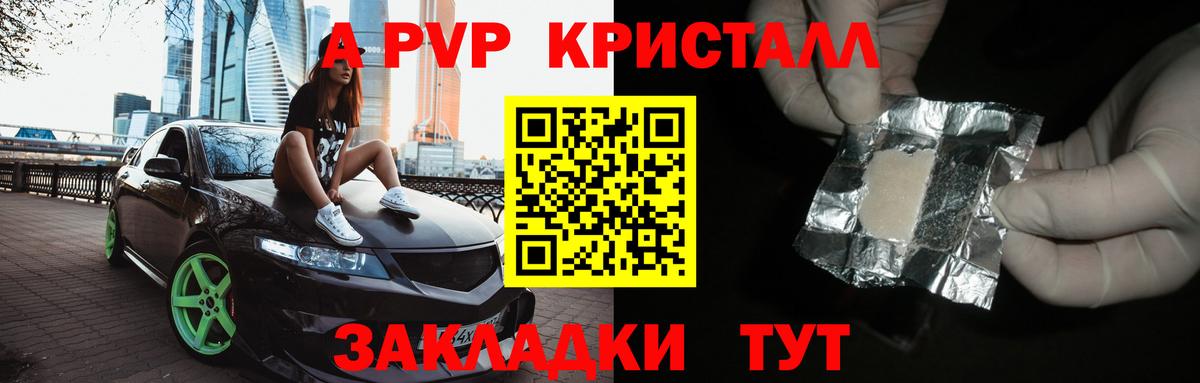 Гудермес  APVP VHQ  A-PVP VHQ  Alpha-PVP  Вход с VPN 