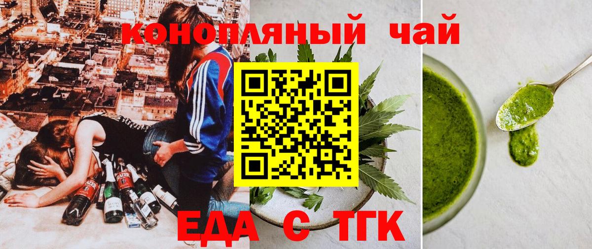 Гудермес  Cannafood марихуана  Вход с VPN 