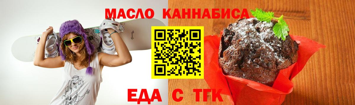 Cannafood марихуана Гудермес