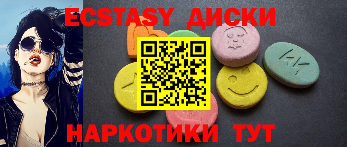 кракен вход  Ecstasy Philipp Plein  Гудермес  Вход с VPN  ЭКСТАЗИ диски  купить  