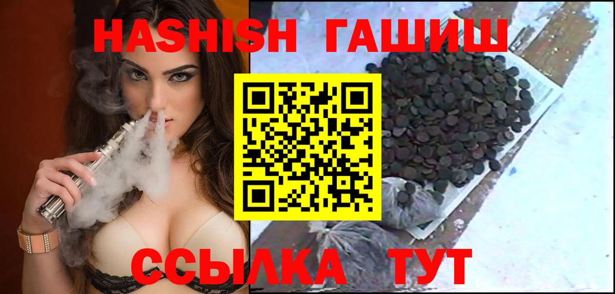 Гашиш  Вход с VPN  ГАШ Изолятор  Гудермес  ГАШИШ гашик 