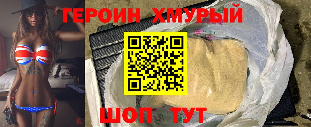 ГЕРОИН Афган  Героин  Гудермес  Вход с VPN 