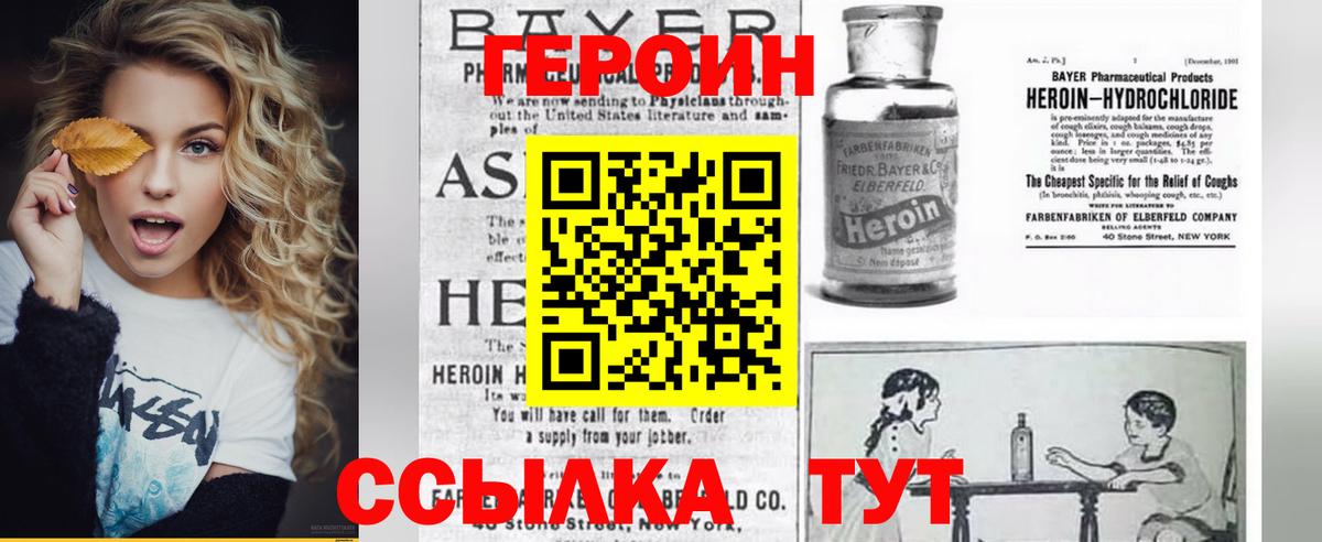 Героин афганец Гудермес