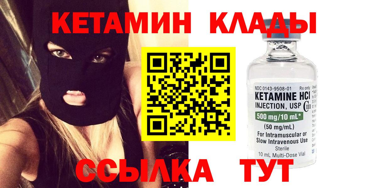 Гудермес  Кетамин ketamine  Кетамин ketamine  Вход с VPN 