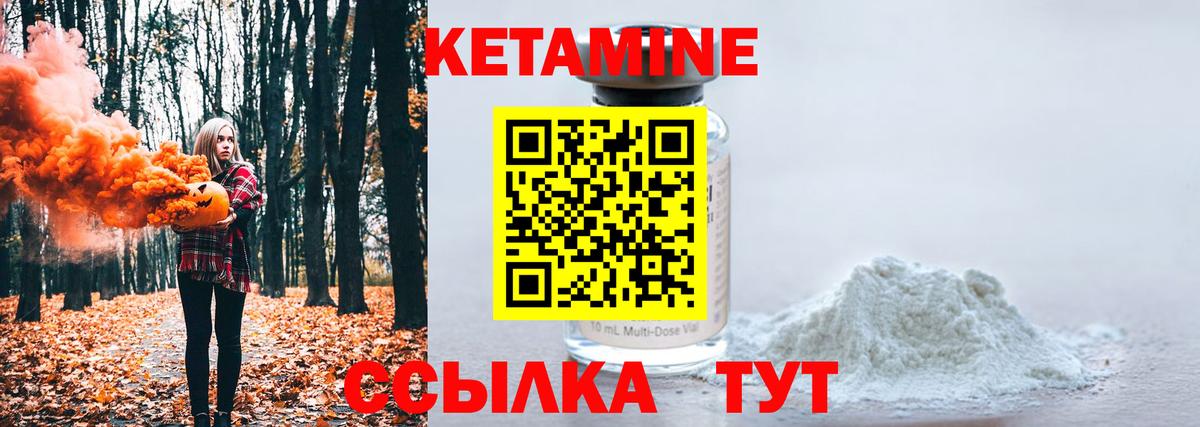 КЕТАМИН ketamine Гудермес