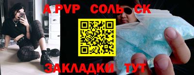соль курить ск Балаково