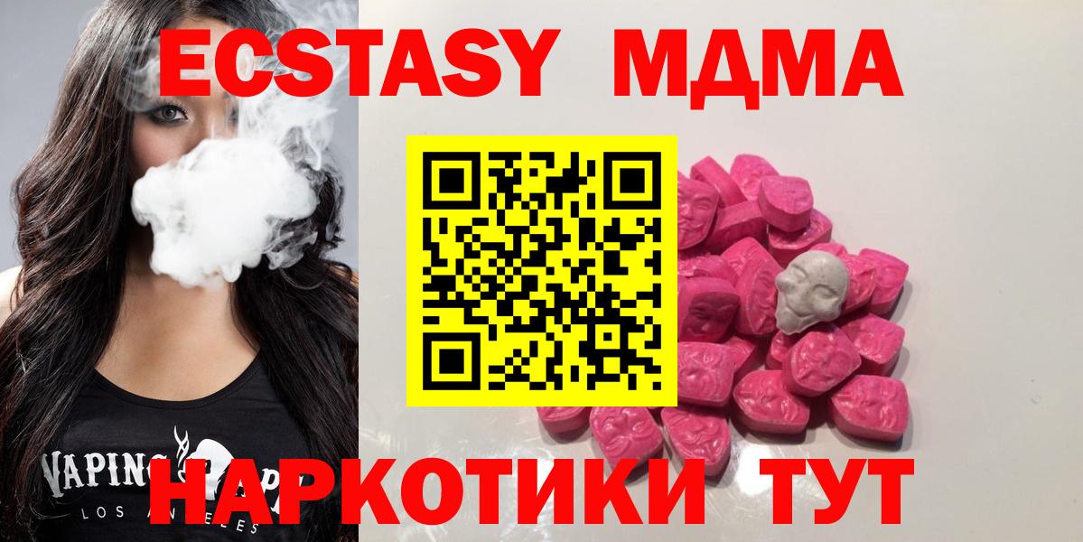 MDMA молли Гудермес