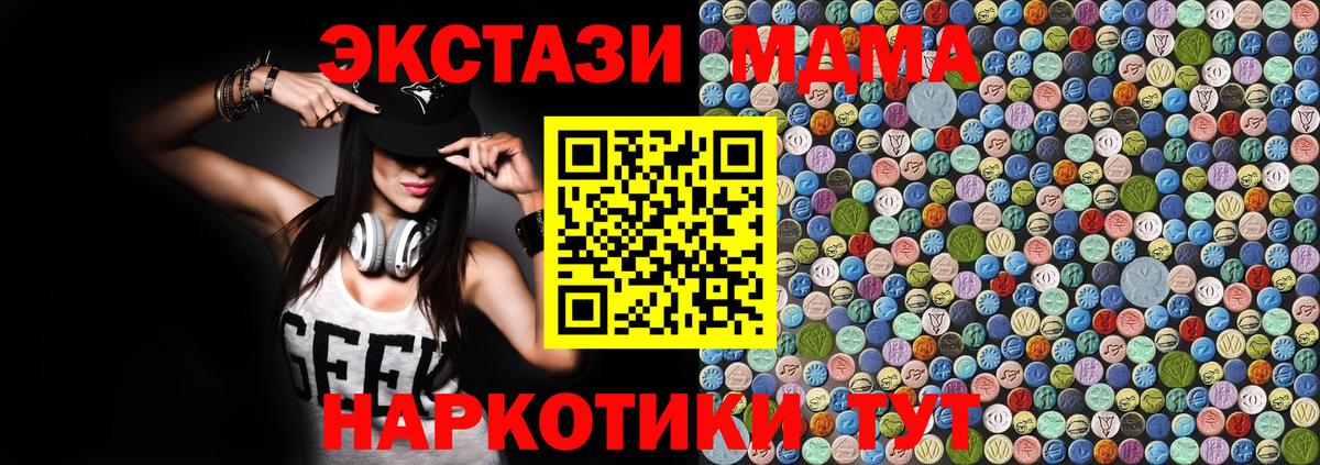 Гудермес  МДМА кристаллы  Вход с VPN  МДМА молли 