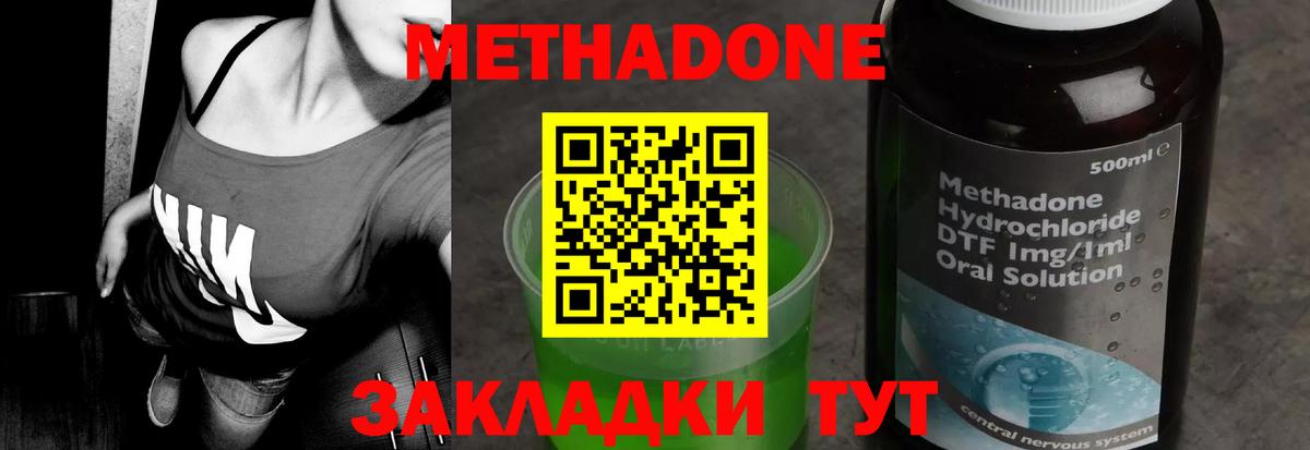 Метадон кристалл  Вход с VPN  Гудермес 
