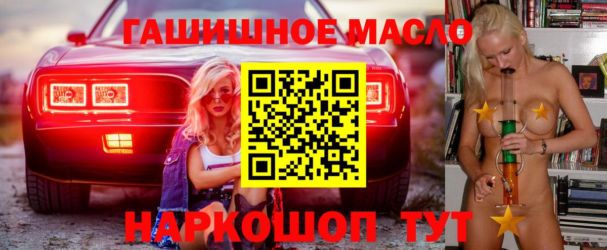 ТГК вейп с тгк  Вход с VPN  Гудермес  hydra ССЫЛКА  Дистиллят ТГК гашишное масло 